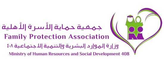 جمعية حماية الأسرة الأهلية